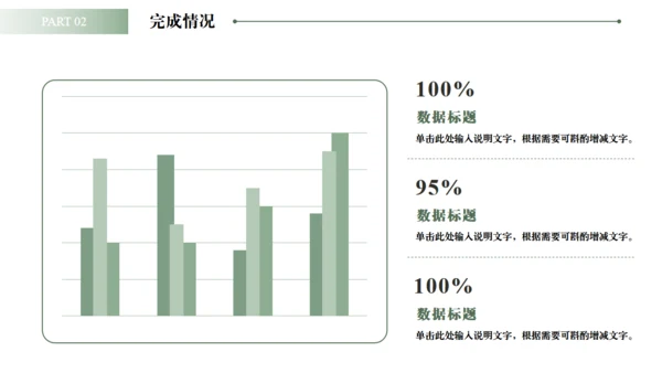 白马千里马励志风工作总结通用PPT模板