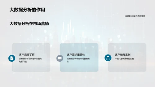 科技风IT互联网教学课件PPT模板