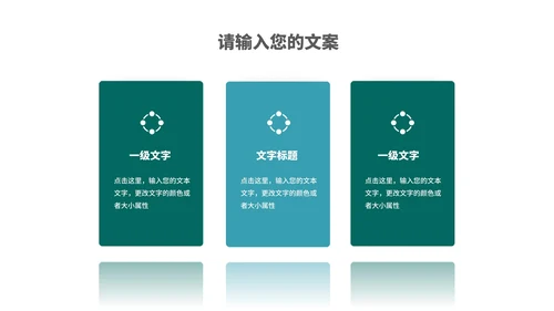 绿色简约商务风地产项目商业合作计划PPT模板