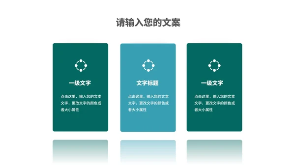 绿色简约商务风地产项目商业合作计划PPT模板