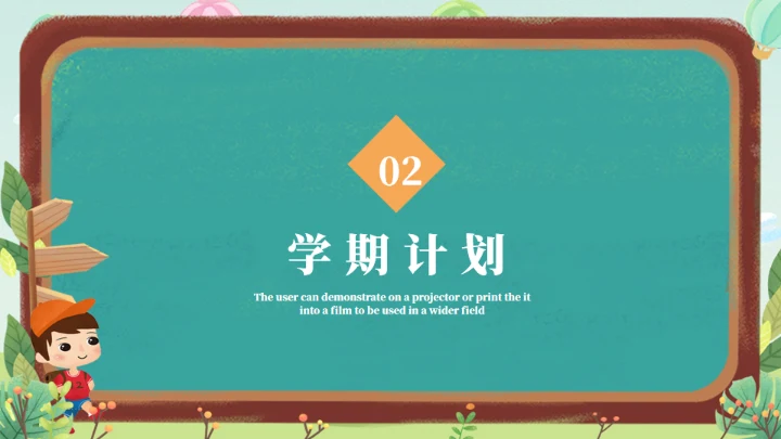 黑板报年级开学第一课通用PPT模板