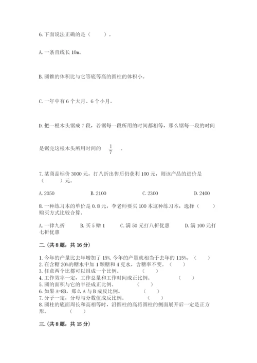 冀教版小升初数学模拟试题附参考答案【综合题】.docx