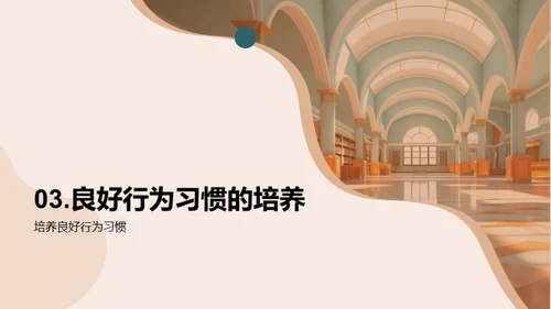 三年级全面发展指南