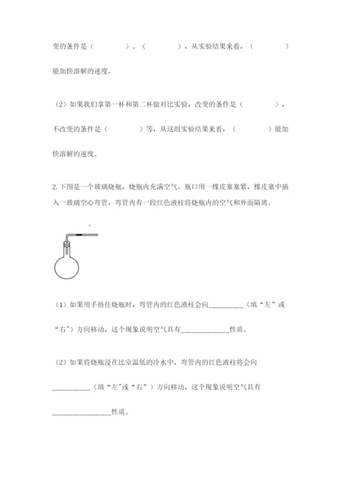 教科版三年级上册科学期末测试卷精品【必刷】.docx