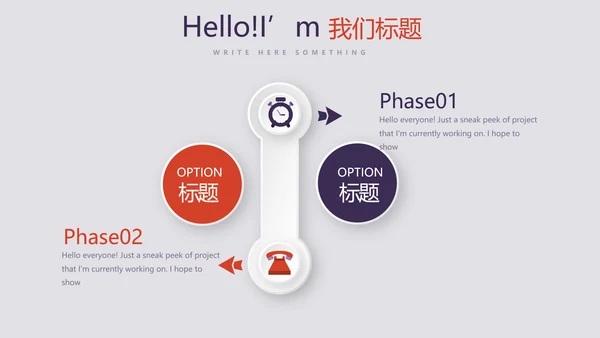 篮球运动比赛动态PPT