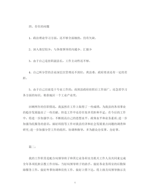 精编之工作总结领导个人年度工作总结报告范文.docx