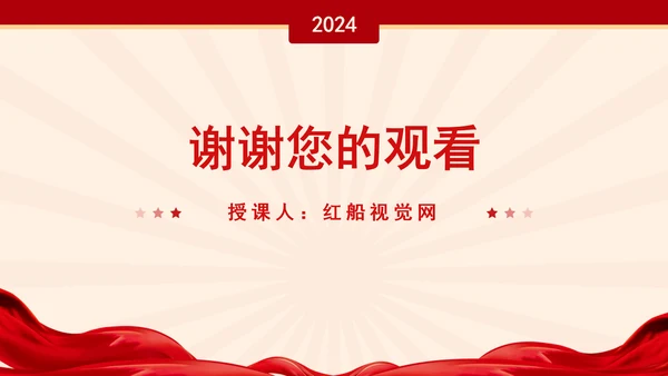 聚焦建设社会主义文化强国：全面深化改革的七个聚焦系列党课PPT