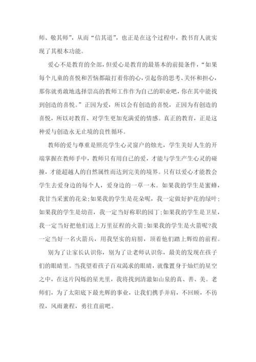 教师师德师风演讲稿(精选五篇).docx