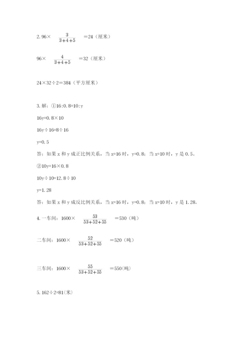 北师大版数学六年级下册期末测试卷含答案ab卷.docx