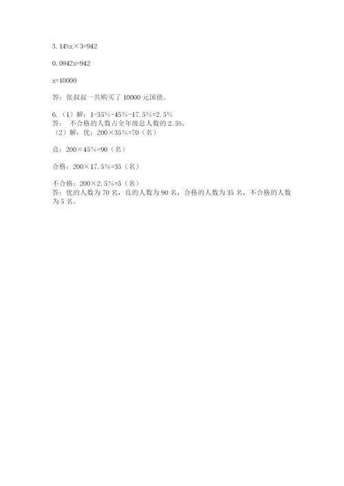 青岛版六年级数学下学期期末测试题有完整答案.docx