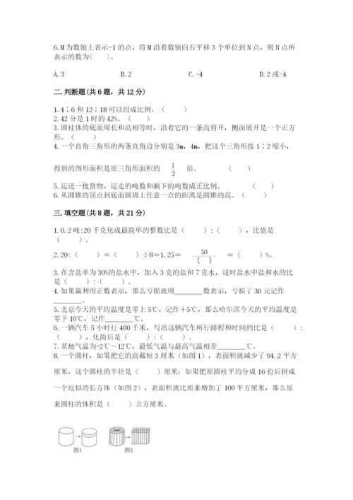 兴海县六年级下册数学期末测试卷（考试直接用）.docx