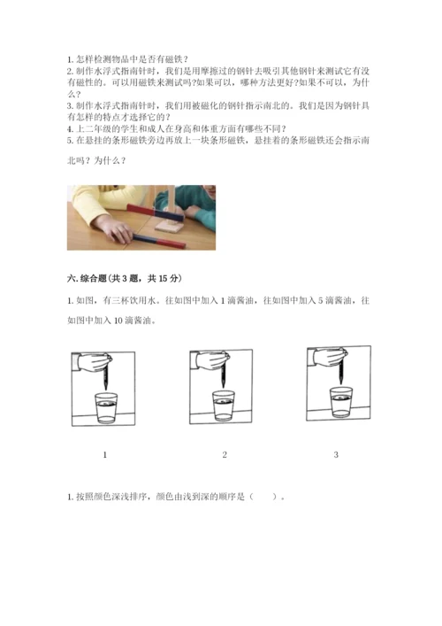 教科版二年级下册科学期末测试卷含答案【名师推荐】.docx