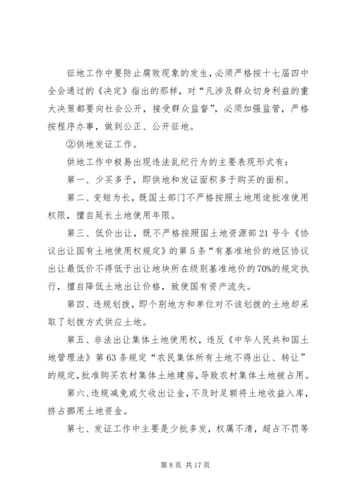 扎实促党风廉政和反腐.docx