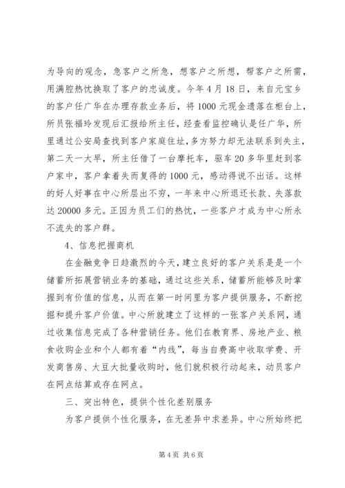 优质服务先进事迹 (2).docx