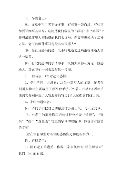 高中优秀语文教案精选15篇