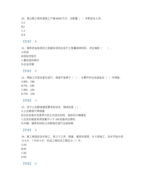 2022年安徽省监理工程师之交通工程目标控制提升模拟题库及精品答案.docx
