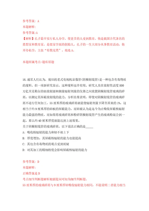2022中国农科院北京畜牧兽医研究所奶产品质量与风险评估科技创新团队博士后岗公开招聘模拟考试练习卷和答案第9版