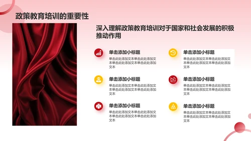 红色党政风为人民服务毛概概述党政教育PPT模板