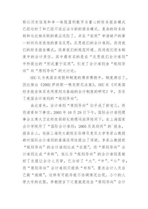中国的钟摆摆向哪里论文.docx