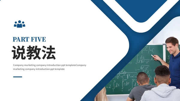 简约商务微粒体教师说课教学课件教师公开课ppt模板