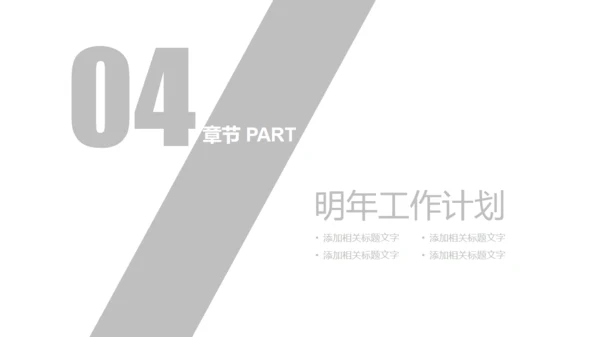 简约健康运动健身通用PPT模板