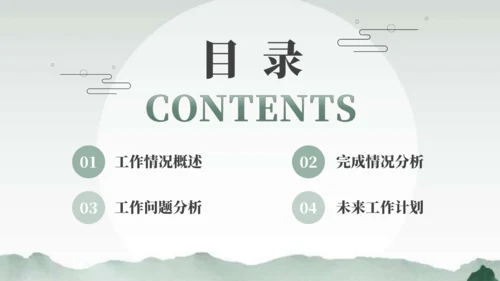 绿色古风中国风通用PPT模板