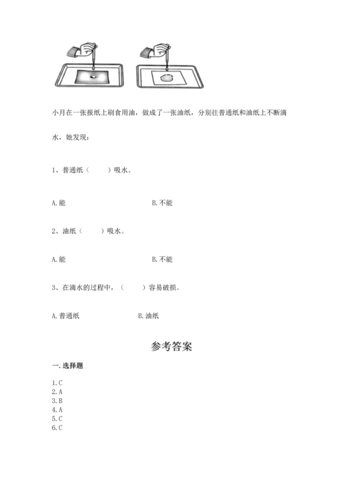 教科版科学二年级上册《期末测试卷》精品（达标题）.docx