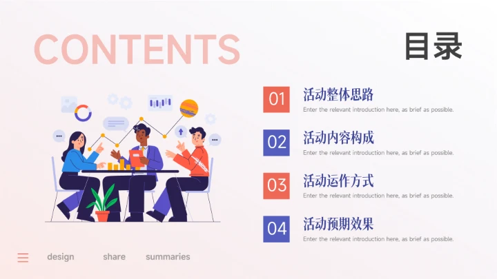 紫色互联网插画风电商促销策划PPT模板