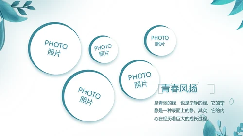 致青春毕业季青春毕业纪念册PPT