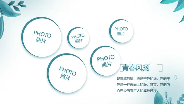 致青春毕业季青春毕业纪念册PPT