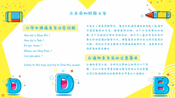 《Classroom》教学课件通用PPT模板
