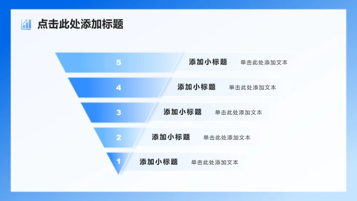 蓝色简约风学科学术文献汇报PPT模板