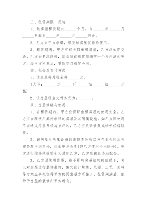 苏州房屋租赁合同.docx