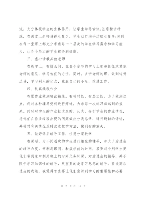 2022小学老师工作心得.docx