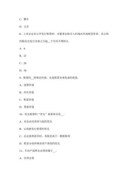 2023年河北省证券从业资格考试证券投资基金概述考试试题.docx