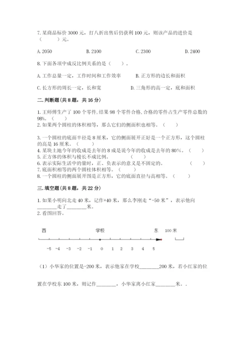 冀教版六年级下册期末真题卷含答案【名师推荐】.docx