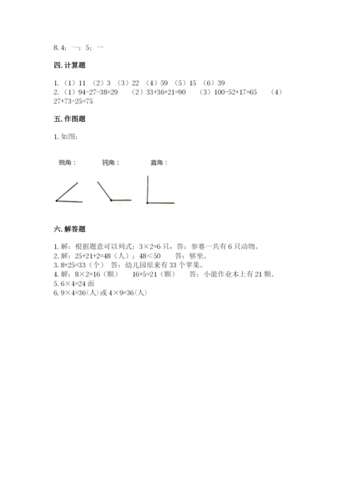 小学二年级上册数学期中测试卷含答案【实用】.docx