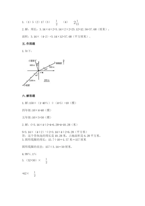2022人教版六年级上册数学期末卷附答案（满分必刷）.docx