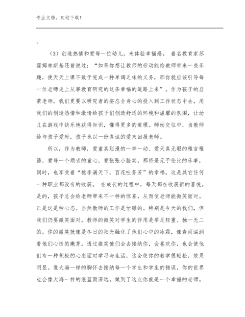 最新大学教师师德师风心得例文19篇合辑.docx