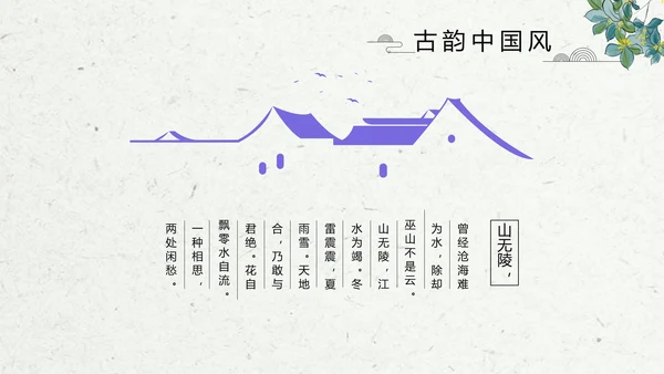 小清新水彩风学校教育教学设计动态PPT模板
