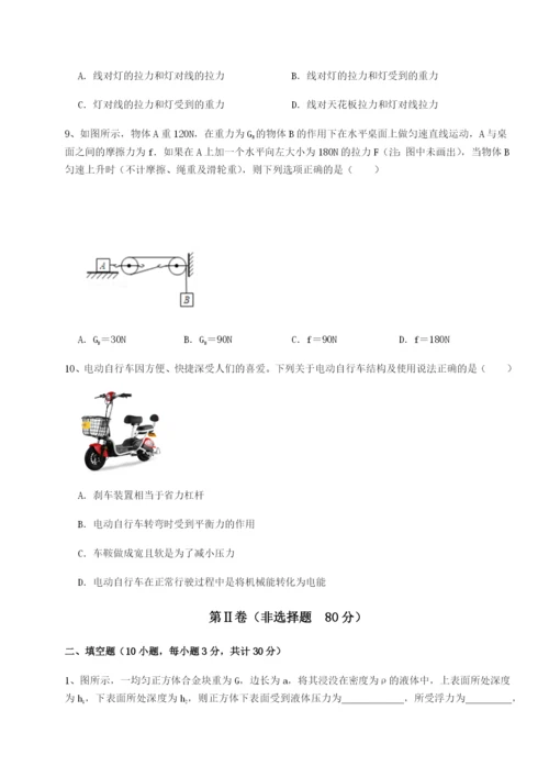 小卷练透江苏南通市田家炳中学物理八年级下册期末考试定向测试试题（解析卷）.docx