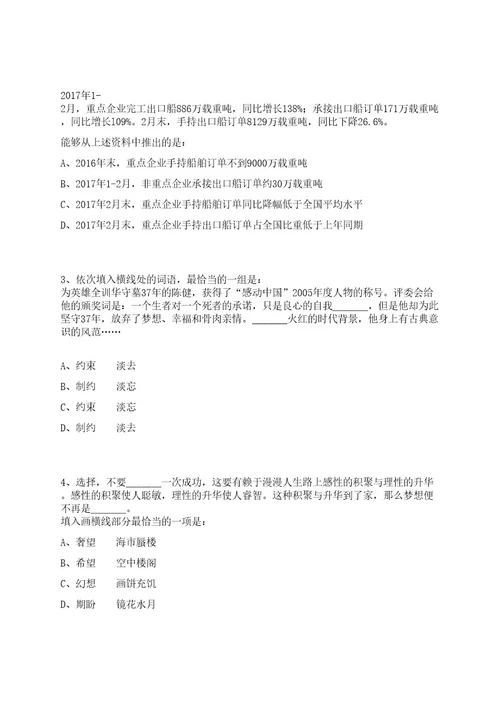 2023年山东泰安市农业科学院引进博士研究生笔试历年笔试参考题库附答案解析