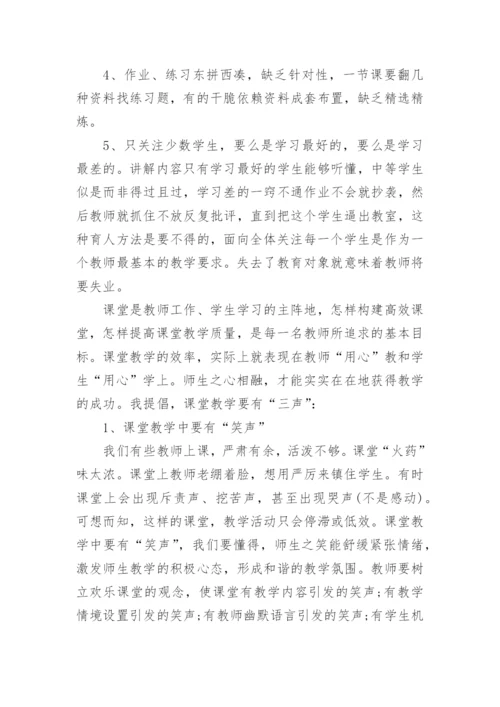 教学常规作业检查总结.docx