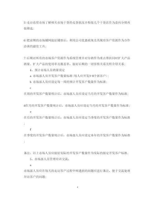 精编调味品销售述职报告范文.docx