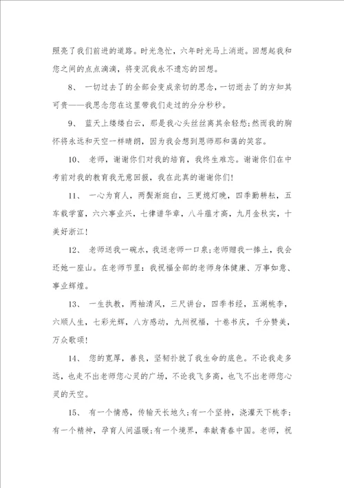 2021年初中毕业纪念册经典留言荟萃初中毕业纪念册留言