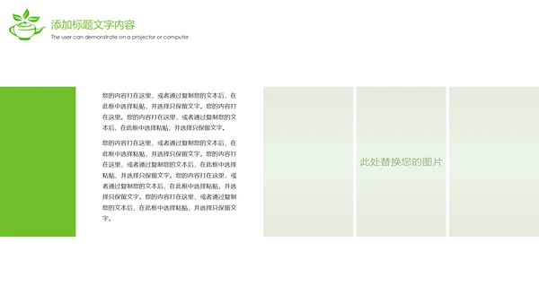 唯美小清新茶园文化茶艺茶道PPT模板