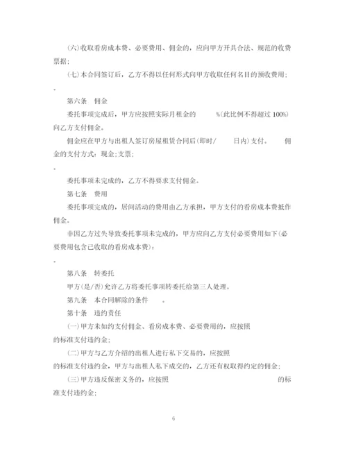 2023年融资居间合同模板3篇.docx
