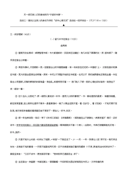 2012年宁波市中考语文试卷及答案