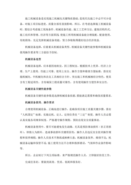 智能化综合项目施工专项方案.docx