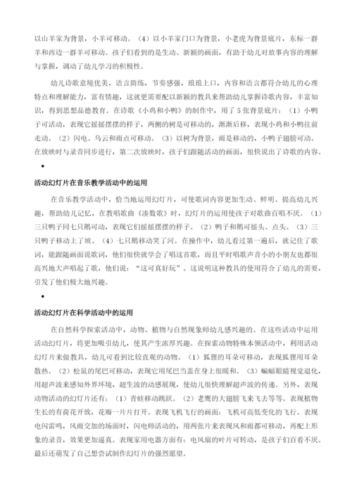 让信息技术走进学前教育.docx